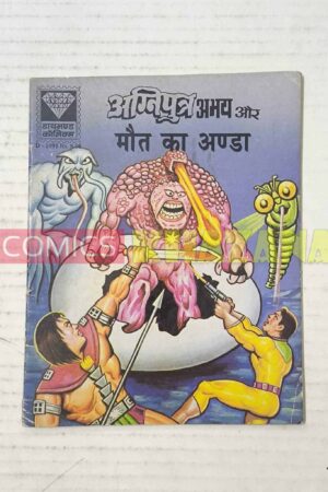 Agniputra Abhay aur Maut Ka Anda