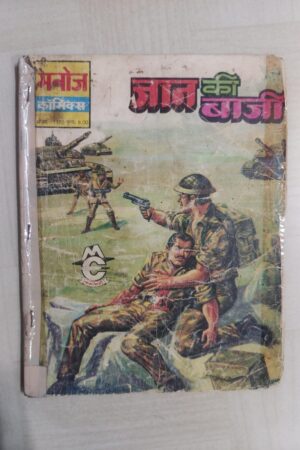 Jaan Ki Baazi