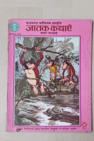 Jaatak Kathayein – Vanar Gathayein