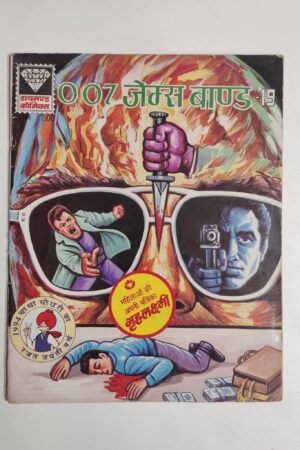 James Bond – 19