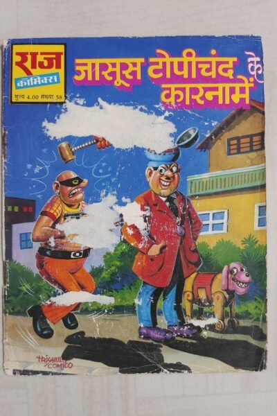 Jasoos Topichand Ke Karname