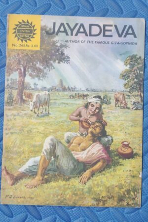 Jayadeva