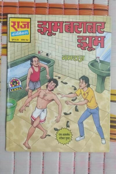 Home 34 Jhoom Barabar Jhoom