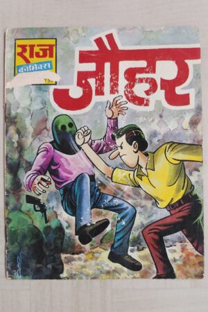 Johar