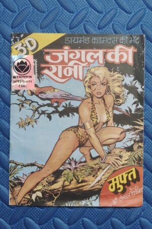 Jungle Ki Rani – 3D