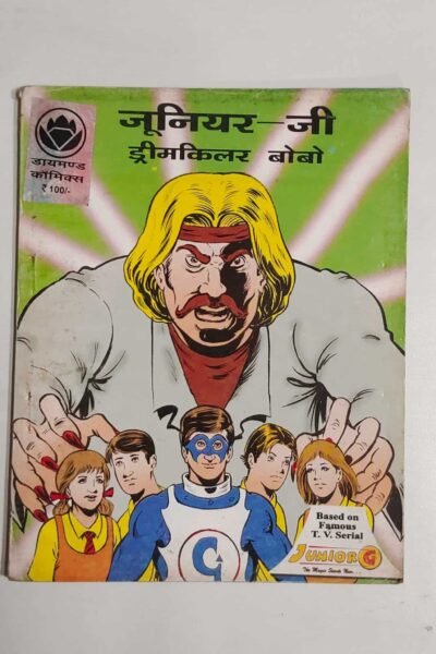 Junior G – DreamKiller Bobo