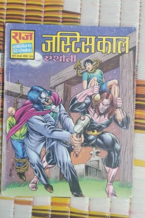 Justice Kaal