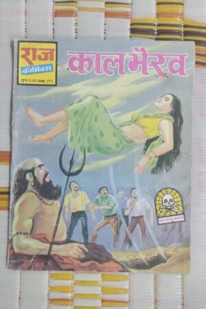 Kaal Bhairav – Reprint