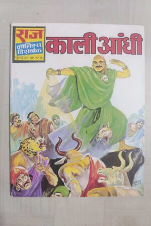 Kaali Aandhi