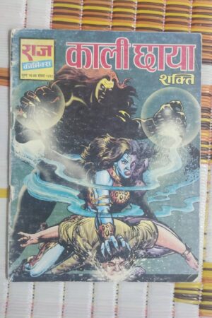 Kaali Chhaya