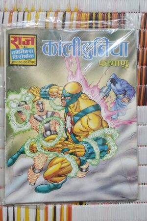 Kaali Duniya