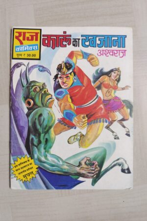 Karun Ka Khazana
