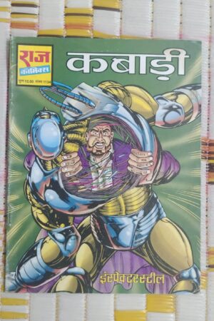 Kabadi