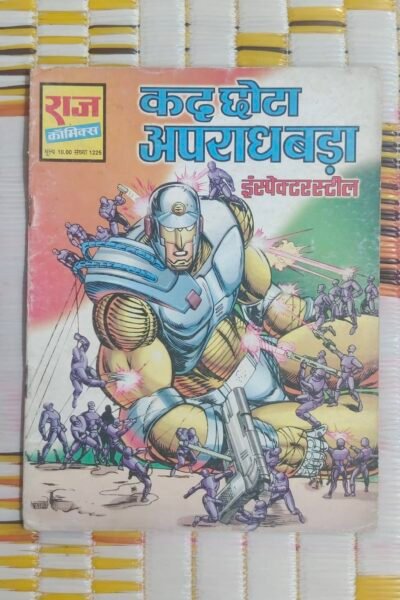 Kad Chhota Apraadh Bada