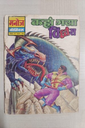 Kahan Gaya Vidhwansh