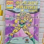 Kala Akshar Bhains barabar