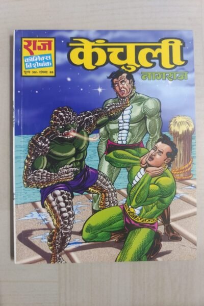 Kenchuli - Reprint
