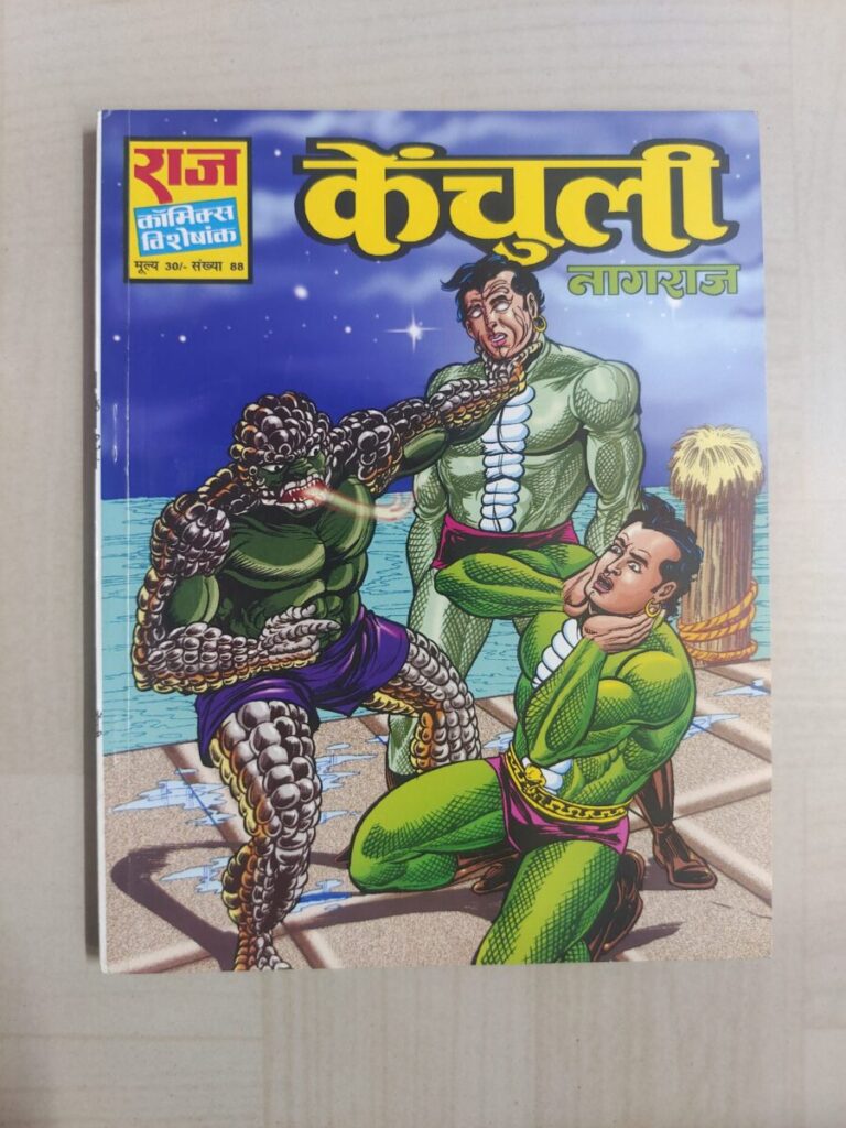 Kenchuli - Reprint