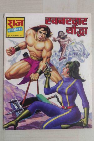 Khabardar Yoddha