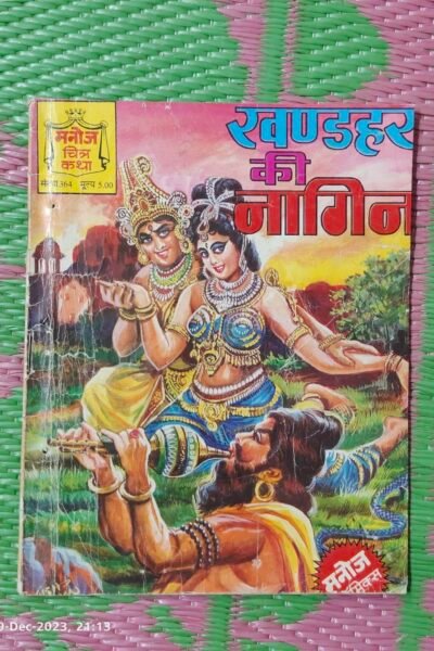 Home 67 Khandhar Ki Nagin