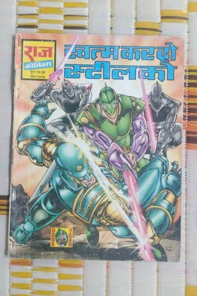 Khatam Kar Do Steel Ko