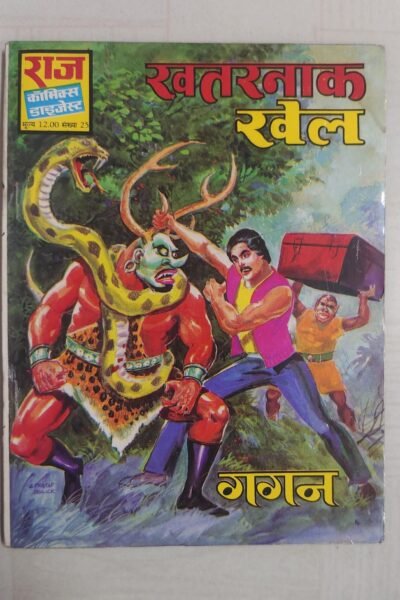 Khatarnak Khel – Digest