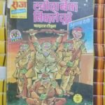 Khoda Bank Nikle CHuhe