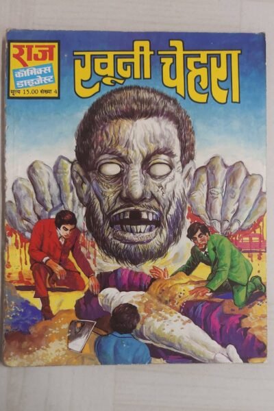 Khoni Chehra – Digest