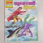 Khoon Ki Pyaasi Daulat