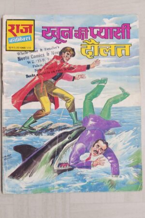 Khoon Ki Pyaasi Daulat