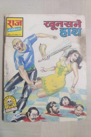 Khoon Sane Haath