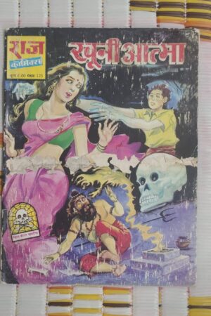 Khooni Aatma – Reprint