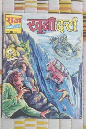 Khooni Darra – Reprint