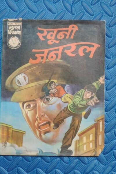 Home 131 Khooni General