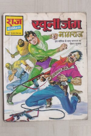 Khooni Jung - MRP15 Reprint