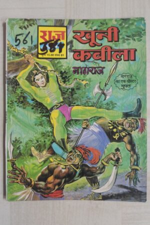 Khooni Kabila - MRP15 Reprint
