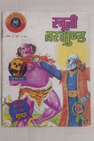 Khooni Narmund