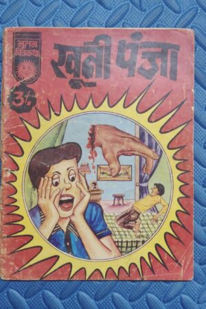 Khooni Panja