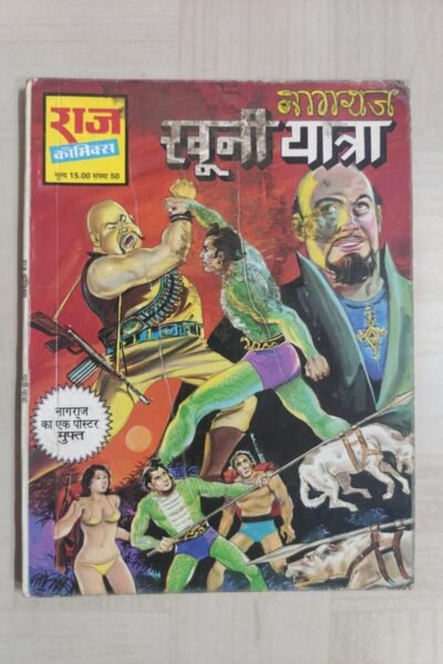 Khooni Yatra - MRP15 Reprint