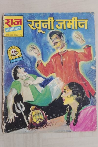 Khooni Zameen - Reprint