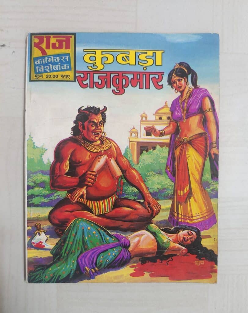 Kubda Rajkumar – Digest