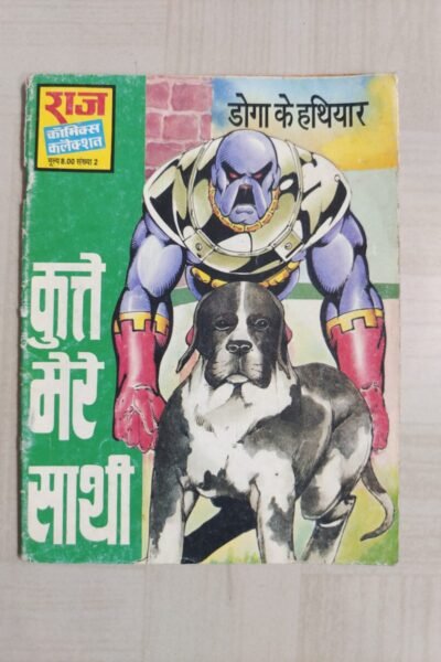 Home 37 Kutte Mere Saathi