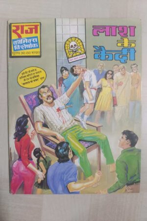 Laash Ke Qaidi