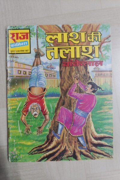 Laash Ki Talash - Reprint