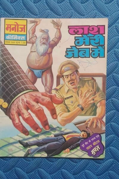 Home 75 Laash Meri Jeb Mein