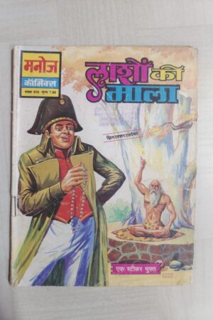 Laashon Ki Mala