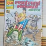 Ladai ladai Maaf Karo