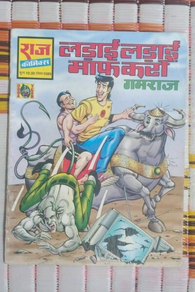 Ladai ladai Maaf Karo