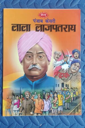 Lala Lajpat Rai