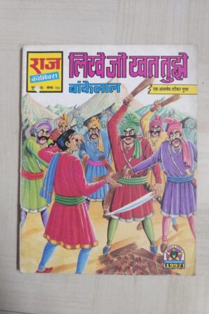 Likhe Jo Khat Tujhe